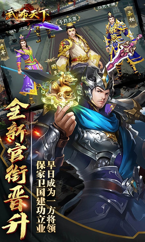 武布天下（星耀特权）