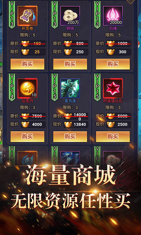 天之命（海量特权）