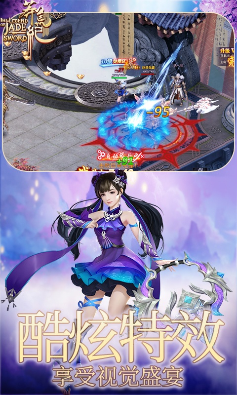 莽荒纪II