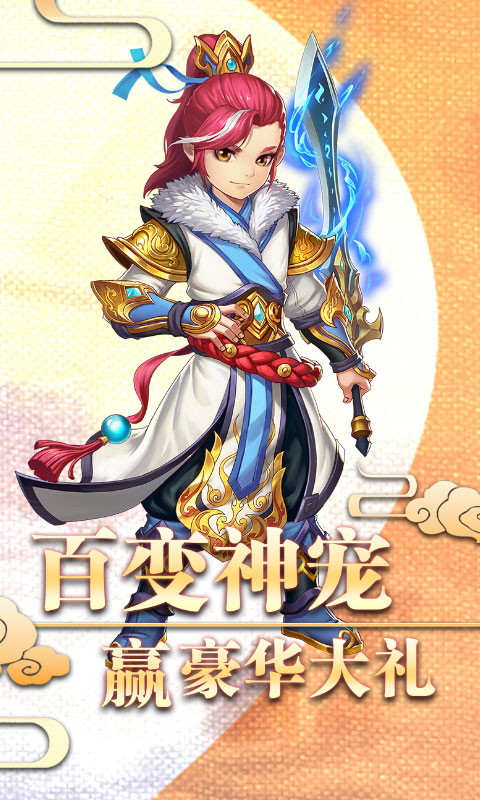 西游记之天蓬元帅（飞升特权）