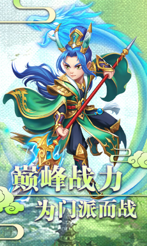 西游记之天蓬元帅（飞升特权）