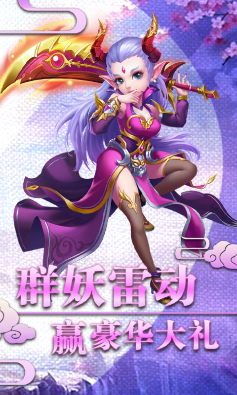西游记之天蓬元帅（飞升特权）