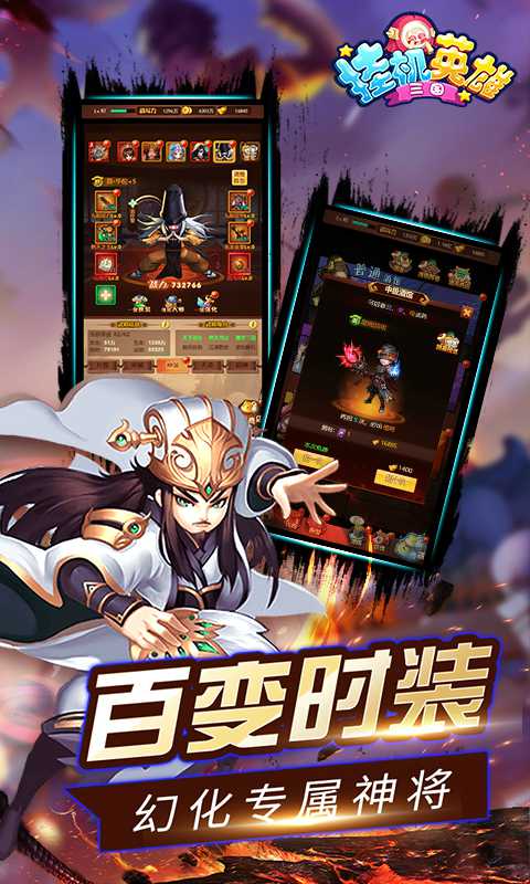 挂机英雄（折扣特权）