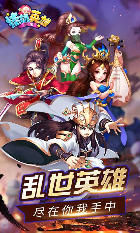 挂机英雄（折扣特权）
