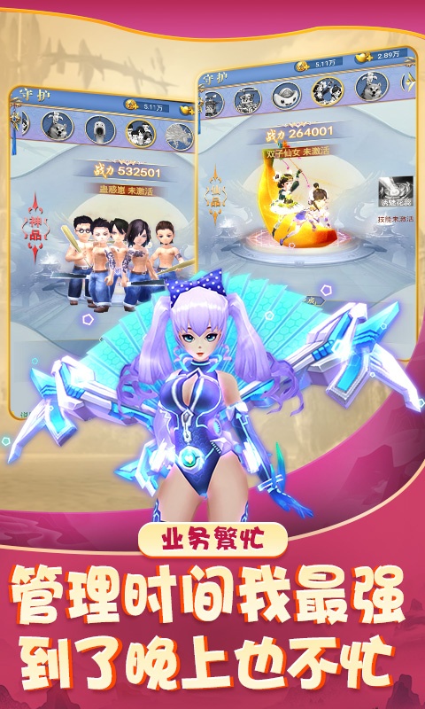 聚仙（商城特权）