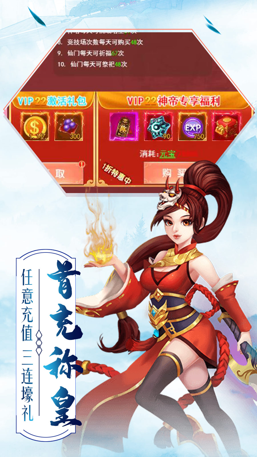 使命online（送双修情侣）