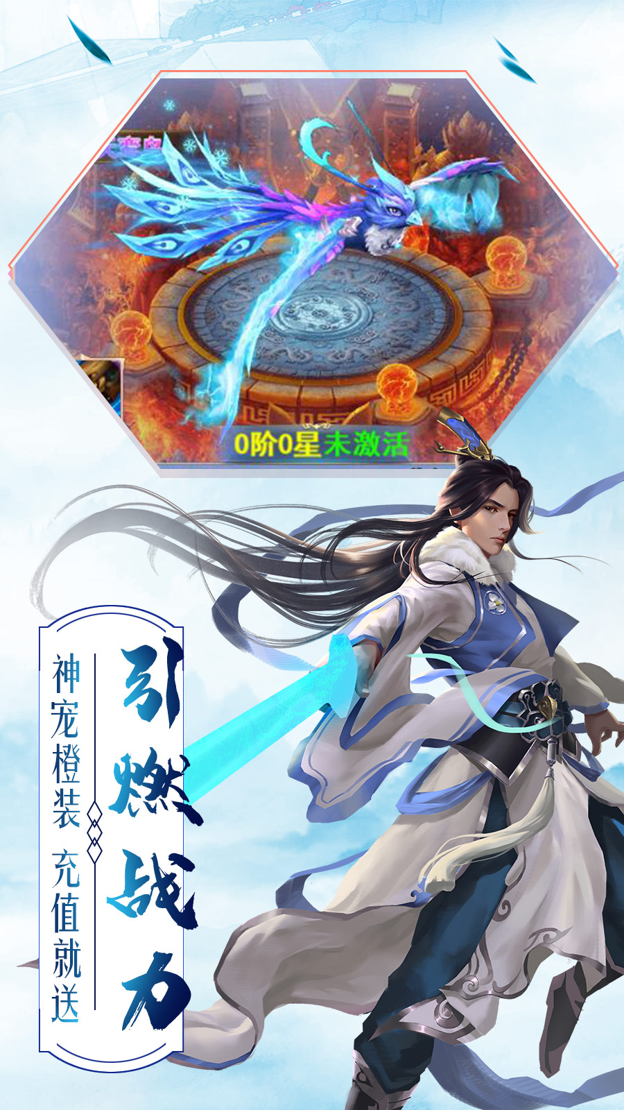 使命online（送双修情侣）