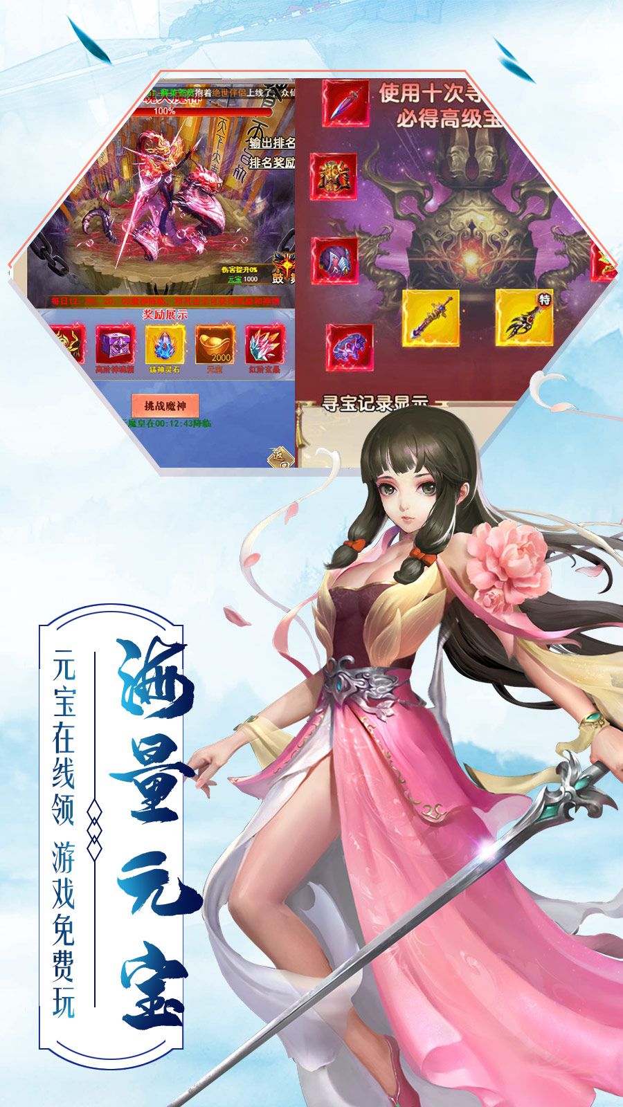 使命online（送双修情侣）