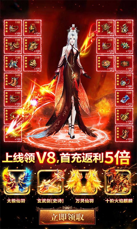凡人飞仙传（问仙神鬼篇）