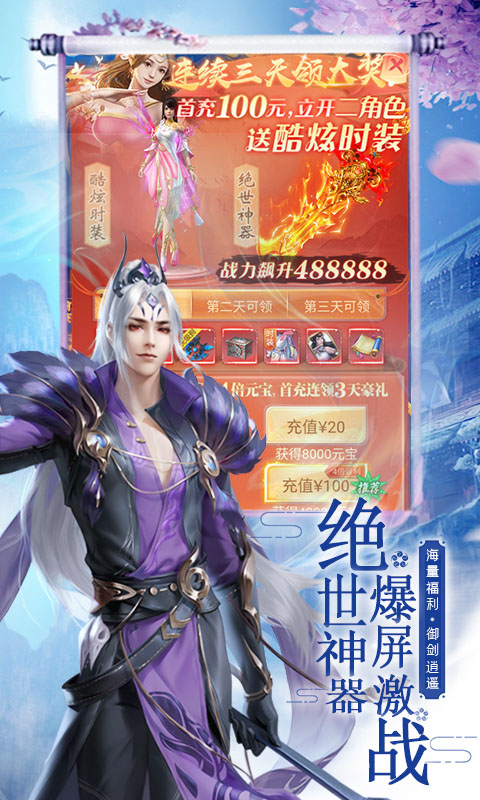 御剑红尘（全民修仙）