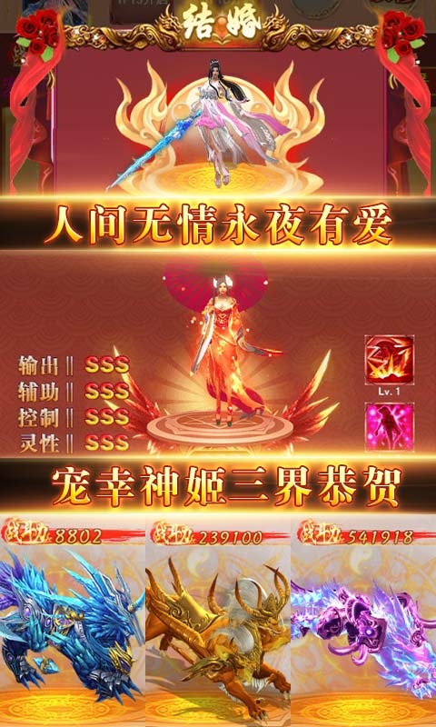 永夜之役（至尊特权）
