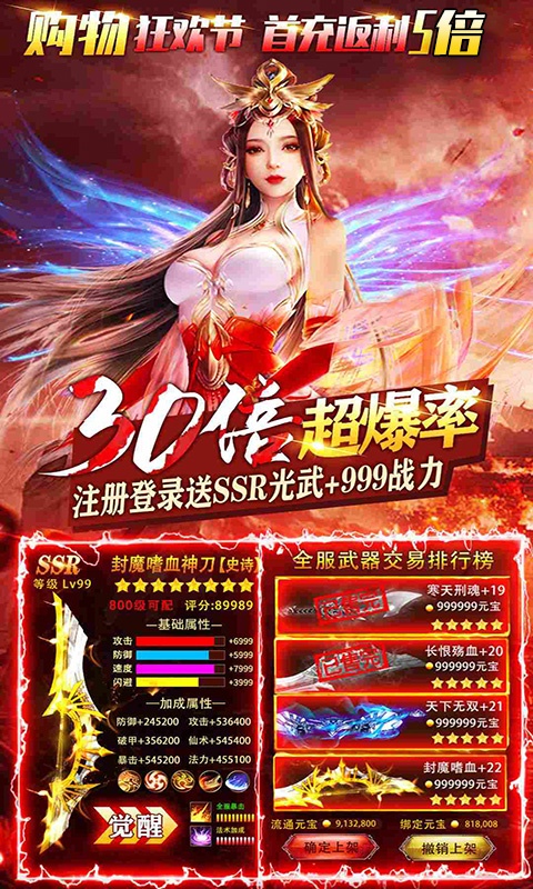 凡人飞仙传（问仙神鬼篇）