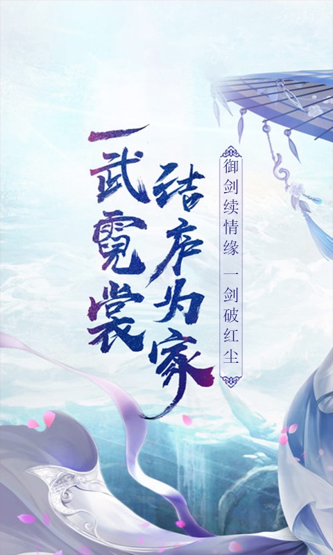 御剑红尘（全民修仙）