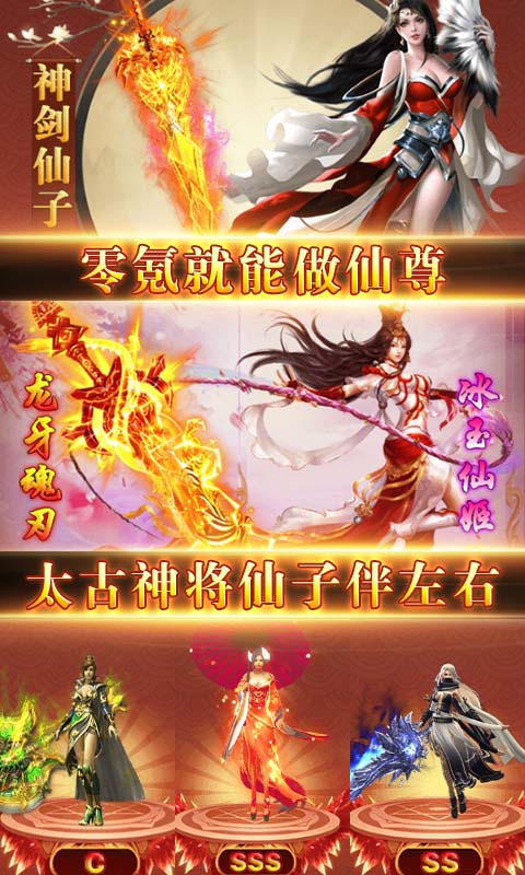 永夜之役（至尊特权）
