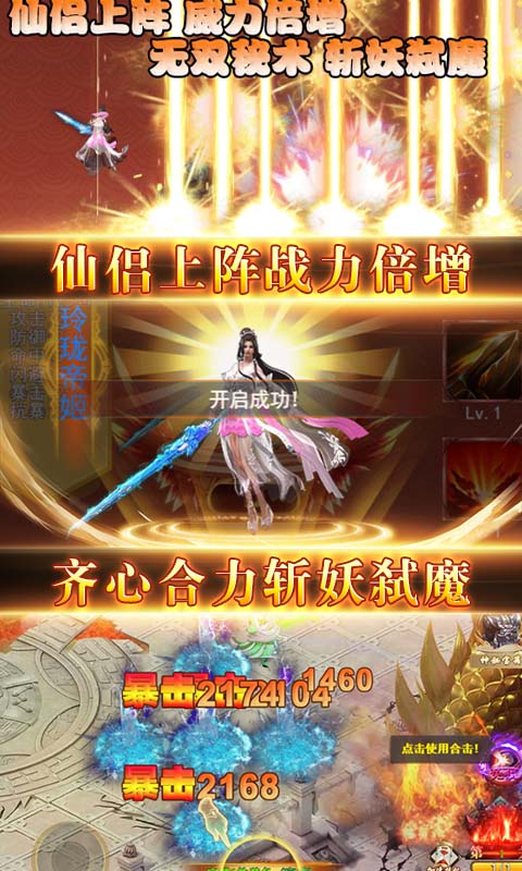 永夜之役（至尊特权）