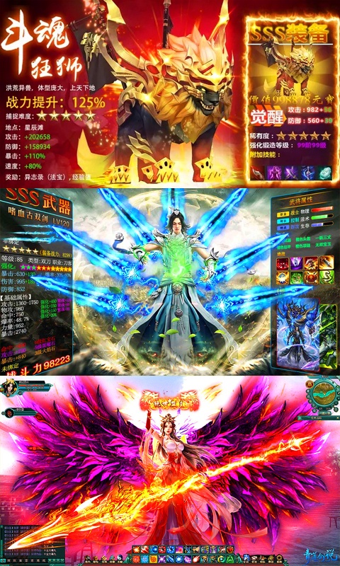战神新世纪（每日送30充值）