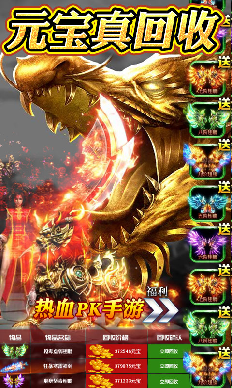 烈火战神（周年庆）