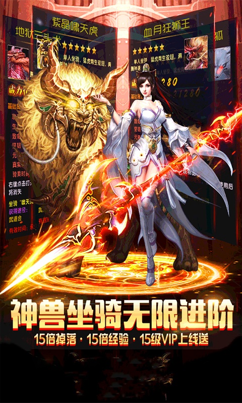 战神新世纪（每日送30充值）