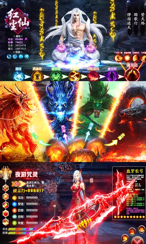 战神新世纪（每日送30充值）