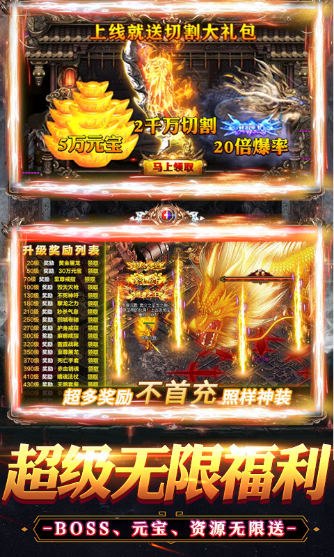 烈火战神（周年庆）