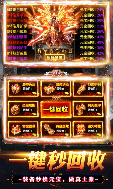 烈火战神（周年庆）