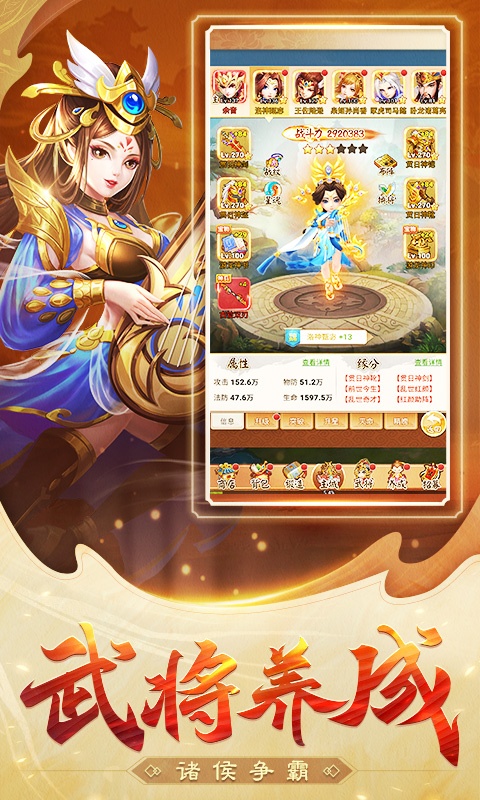 名酱三国（送十连抽）