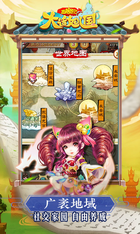 西游记：大话女儿国
