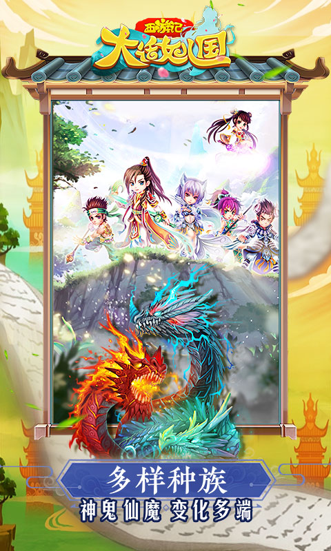西游记：大话女儿国
