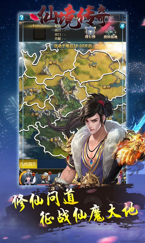 仙境传奇（福利特权）