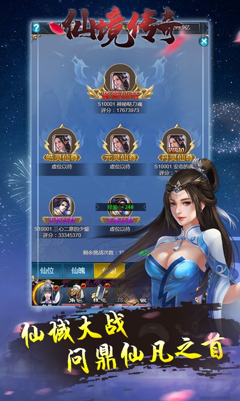 仙境传奇（福利特权）