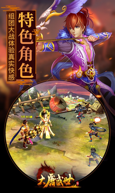 大唐盛世