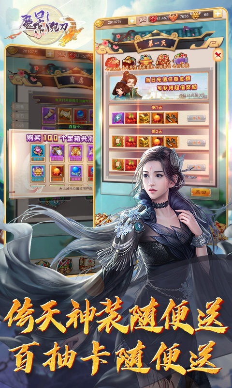 魔影狂刀（刀刀爆元宝）