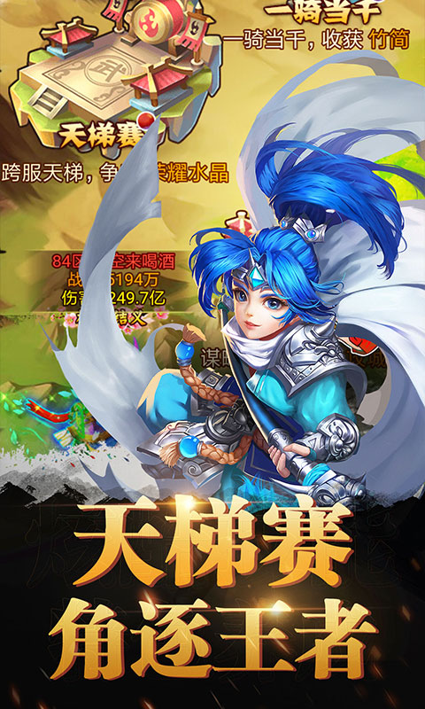 乱戳三国2（复古绿色服）