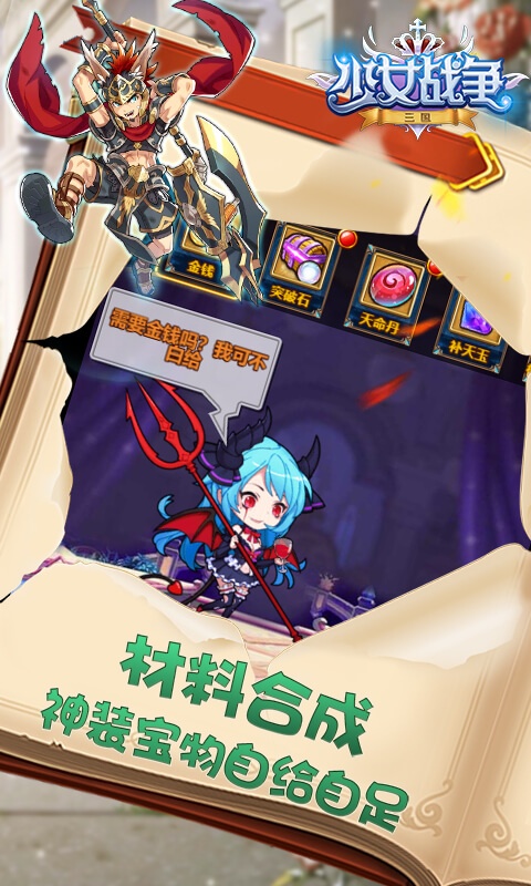 少女战争
