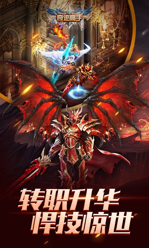 魔界战记