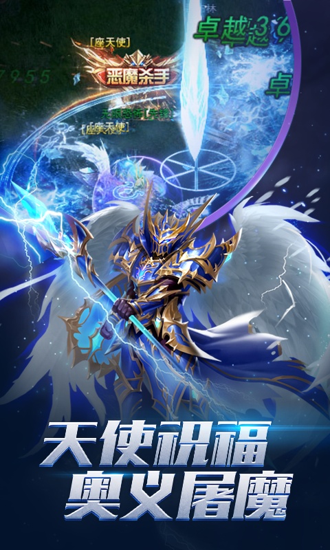魔界战记