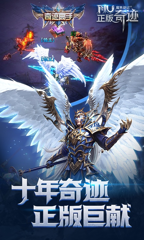 魔界战记