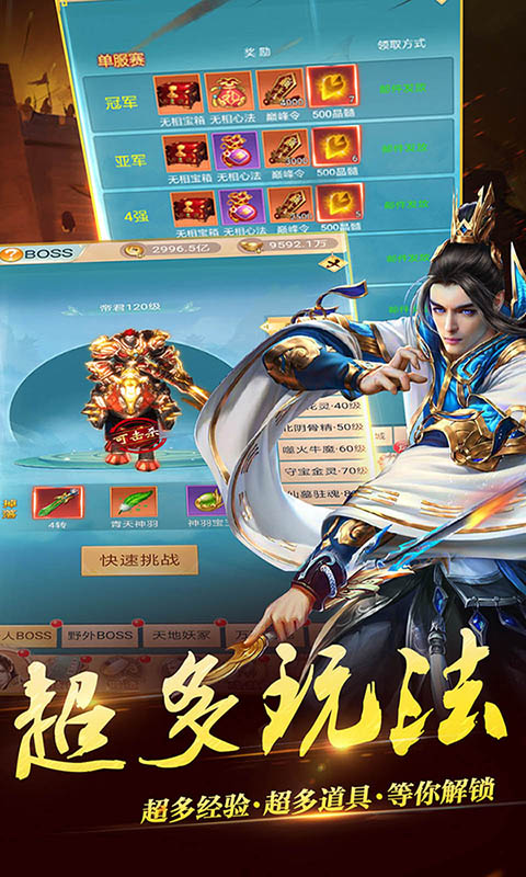 天外飞仙（海量充值卡）