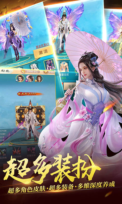 天外飞仙（海量充值卡）