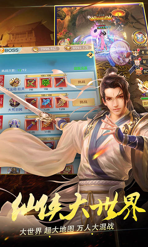 天外飞仙（海量充值卡）