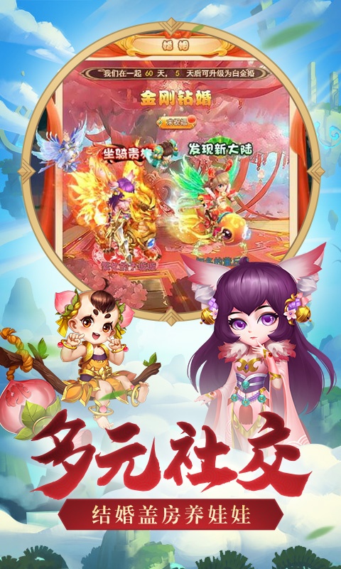 嬉游记