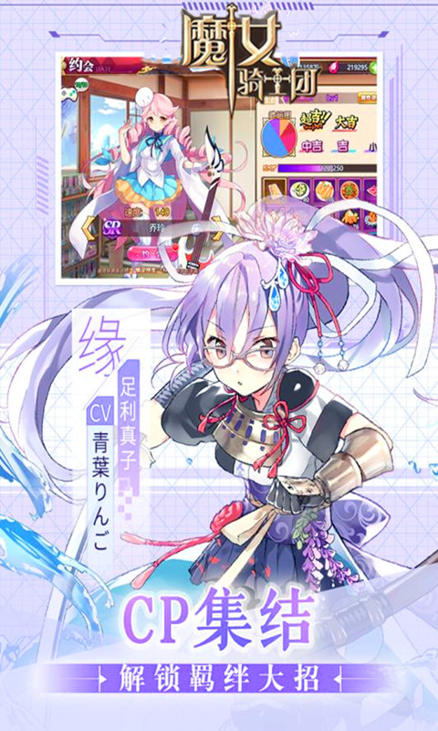 魔女骑士团