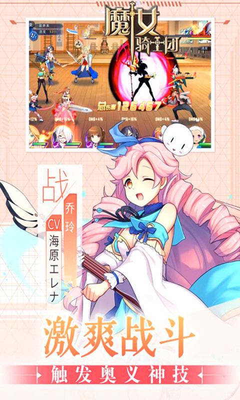 魔女骑士团