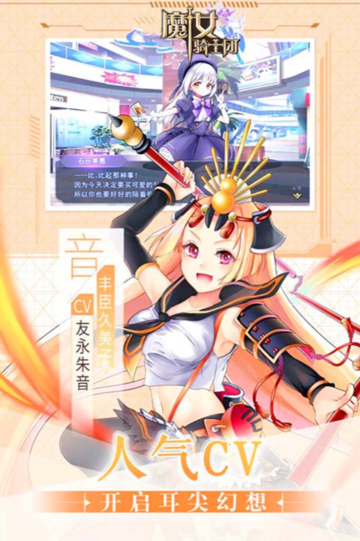 魔女骑士团