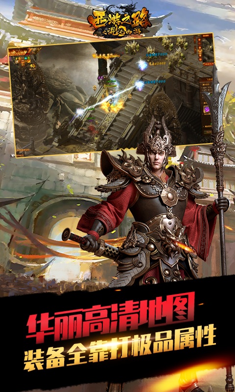 西游之路之混沌西游