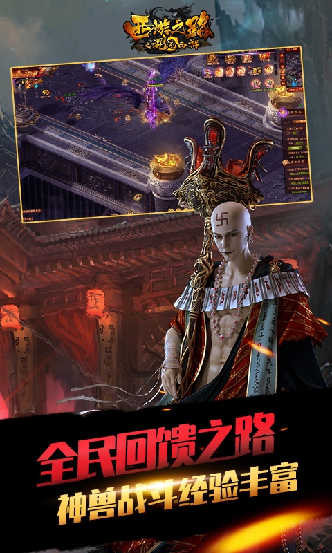 西游之路之混沌西游