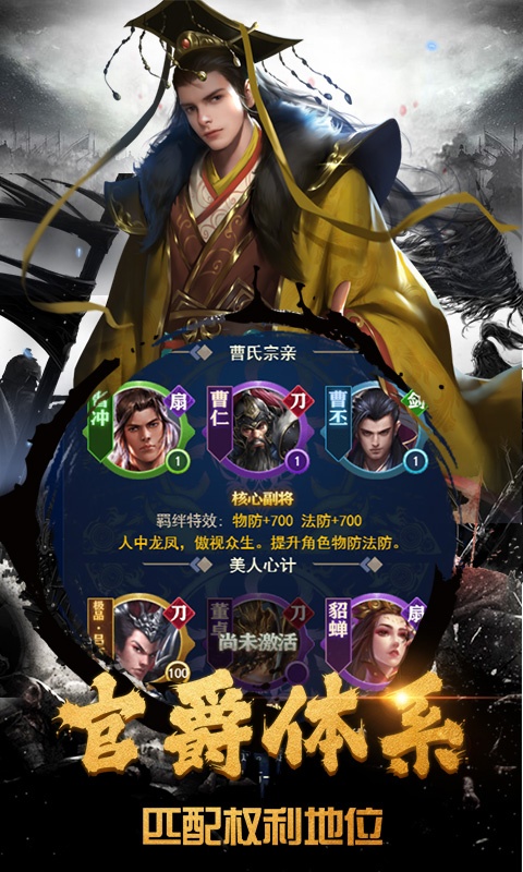 君临（装备定制）