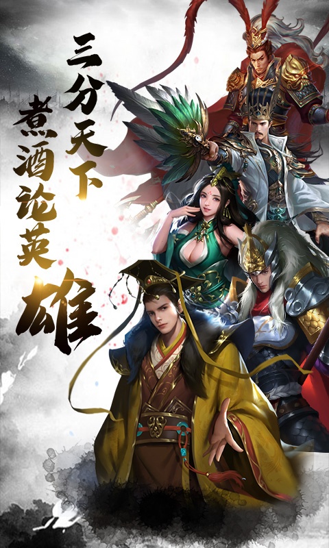 君临（装备定制）