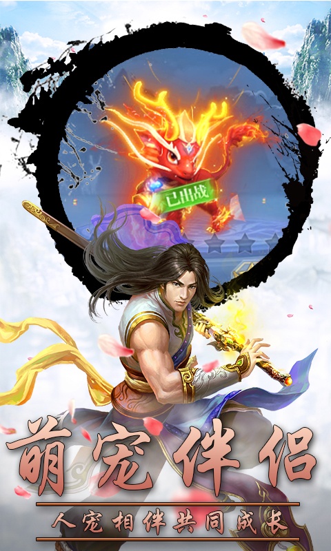 九剑魔龙传