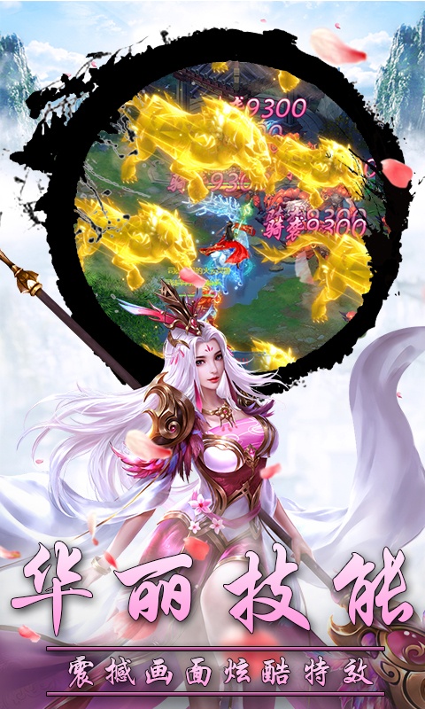 九剑魔龙传